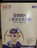 蓓康僖宜品全羊時代兒童學生成長高鈣羊奶粉4段（3歲以上適用）400克*5 曬單實拍圖