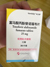 【原研進(jìn)口】韋立得 富馬酸丙酚替諾福韋片 25mg*30片/盒 曬單實(shí)拍圖