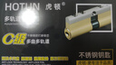 虎頓（HOTUN）防盜門鎖芯C級鎖芯入戶門鋼質(zhì)防盜門鎖芯多軌道葉片鎖芯4D-90P 曬單實(shí)拍圖