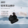 QCY ArcBuds Lite 真無線藍牙耳機5.3 超長續(xù)航高清通話降噪跑步運動 迷你入耳式 全手機通用 黑色 曬單實拍圖