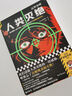 【豪華禮盒：限量親簽+藏書票+透卡+燙金書簽+試管拼圖】高野和明精選杰作套裝3冊(cè) 消失的13級(jí)臺(tái)階+惡徒的救贖+人類滅絕  高野和明 三本套  簽名版 曬單實(shí)拍圖