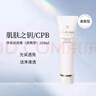 肌膚之鑰（Cle de Peau）凈采潔面膏清爽型 125ml 曬單實(shí)拍圖