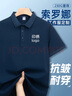 藍之旺 工作服定制印字印logo夏季工衣男短袖polo文化衫t恤訂做4S店工裝 A款【40支索羅納230g抗皺】藏青 2XL 曬單實(shí)拍圖