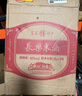 長樂牌長樂燒 長樂米酒 桶裝 米香型白酒 53%vol 5L 1桶 曬單實拍圖