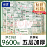 藍(lán)漂氣墊抽紙家用實(shí)惠裝面巾餐巾衛(wèi)生紙紙抽 5層 300張*32包 【暢銷裝】 曬單實(shí)拍圖