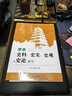 2026新高考 有史以來 高中歷史思維導(dǎo)圖十二節(jié)課思維導(dǎo)圖 新教材高中通用 包含大事年表名詞解釋 高中歷史思維導(dǎo)圖 曬單實拍圖