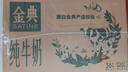 伊利金典純牛奶整箱 250ml*16盒 3.6g乳蛋白 禮盒裝 曬單實(shí)拍圖