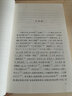 全本新注聊齋志異 大字本 附贈(zèng)人物分類表 古典小說大字本叢書 人民文學(xué)出版社 小說 曬單實(shí)拍圖