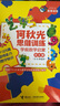 何秋光學(xué)前數(shù)學(xué)啟蒙（全6冊(cè)）  曬單實(shí)拍圖
