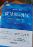 【包郵】被討厭的勇氣 自我啟發(fā)之父阿德勒的哲學(xué)課 心理學(xué)入門必讀暢銷書籍 曬單實(shí)拍圖