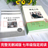 朝花夕拾+西游記七年級(jí)必讀正版 初中生七年級(jí)上冊(cè)必讀課外書 適用于人民教育出版社人教版課本配套閱讀 魯迅原著正版完整版世界名著無刪減 七上必讀】朝花夕拾+西游記 京東圖書聯(lián)合定制版 曬單實(shí)拍圖