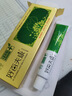好皮膚膏【買2送 1】艾荘好百膚康軟膏 百膚康軟膏 曬單實拍圖