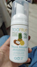 TOOFRUIT多果膚有機青少年洗面奶氨基酸5-6-12-18歲控油去痘黑頭男女童 熱銷榜單洗面奶100ml 曬單實拍圖