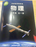 【新華書店正版】2025適用初中8八年級全一冊物理書滬科版滬教版8八年級物理書全一冊課本教材教科書初二全一冊上下冊物理 上?？茖W(xué)技術(shù)出版社滬科版八全物理 曬單實拍圖