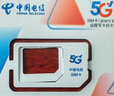 中國(guó)電信流量卡手機(jī)卡電話卡全國(guó)通用無(wú)限流量純上網(wǎng)卡大流量卡大王卡4g5g電信流量卡 五?？ㄘ?9元+全國(guó)流量+首月免費(fèi)+套餐不變 曬單實(shí)拍圖