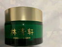林清軒山茶花修護(hù)滋養(yǎng)霜滋潤(rùn)高保濕面霜干皮熬夜修護(hù)肌 50ml 生日禮物 曬單實(shí)拍圖