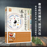 黃帝內(nèi)經(jīng)十二時辰和二十四節(jié)氣養(yǎng)生 曬單實拍圖