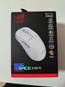 ROG龍鱗Ace Mini 無(wú)線(xiàn)三模游戲鼠標(biāo) AimPointPro光學(xué)傳感器 專(zhuān)業(yè)電競(jìng)手型 支持無(wú)線(xiàn)8K輕量化49g月耀白 曬單實(shí)拍圖