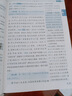 小學(xué)教材全解 四年級(jí)語(yǔ)文上 人教版 部編版 2024秋 薛金星 同步課本 教材解讀 掃碼課堂 曬單實(shí)拍圖