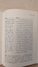 禮記(全本全注全譯) 曬單實(shí)拍圖