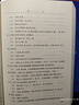 聊齋志異 古典小說(shuō)大字本全本新注3冊 原著(zhù)無(wú)刪減文言文白話(huà)文青少年版原文譯文注釋九年級初中生必讀課外閱讀書(shū)籍人民文學(xué)出版社 曬單實(shí)拍圖