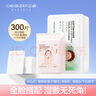 濕敷棉可拉伸化妝棉升級開(kāi)孔式敷臉專(zhuān)用超細天絲面膜紙補水組合裝 曬單實(shí)拍圖