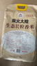 柴火大院 25年新米上市 生態(tài)長(cháng)粒香大米 10kg ( 寒地東北大米 20斤) 曬單實(shí)拍圖