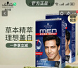 施華蔻男仕染發(fā)劑3.0棕黑色(男士專(zhuān)用染發(fā)劑染發(fā)膏 染黑蓋白發(fā) 【男士專(zhuān)用】2.0自然黑*2 曬單實(shí)拍圖