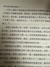 西方史綱：文明縱橫3000年（《樞紐》兄弟篇，一本書讀通西方文明演進歷程） 曬單實拍圖