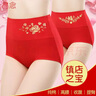 本命年純棉高腰內(nèi)褲女士大碼胖MM結(jié)婚全新年大紅色棉質(zhì)女生三角褲 純棉4條高腰金魚+吉祥+福字+福到 XL (95-128斤) 曬單實拍圖