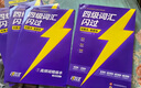 【官方旗艦店】備考2025.12四級(jí)詞匯閃過(guò)大學(xué)英語(yǔ)四六級(jí)詞匯書(shū)四級(jí)真題閃過(guò)巨微歷年真題試卷逐句精解真題解析英語(yǔ)四級(jí)備考資料 四級(jí)詞匯閃過(guò)【劃重點(diǎn) 考頻記憶 】 曬單實(shí)拍圖