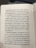 做自己的中醫1+2（常見(jiàn)病中醫療法早知道。原來(lái)健康可以這么簡(jiǎn)單；讓你一學(xué)就會(huì )的中醫常識；懂中醫，收獲健康的智慧。） 曬單實(shí)拍圖