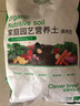 漫生活通用型營(yíng)養土蘭花種菜花卉果蔬多肉綠蘿發(fā)財樹(shù)種菜梔子花土泥炭 通用型營(yíng)養土6L 大 曬單實(shí)拍圖