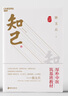 知己徐文兵著五周年紀(jì)念版  知名中醫(yī)專家《字里藏醫(yī)》作者 帶你明了中醫(yī)知識(shí)、歷史典故、實(shí)用養(yǎng)生建議 中醫(yī)養(yǎng)生書 醫(yī)學(xué)知識(shí)書 健康養(yǎng)生書籍   曬單實(shí)拍圖