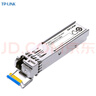 TP-LINK普聯(lián)1.25G千兆單模單纖SFP光模塊20公里L(fēng)C光口TL-SM311LSA-20KM+TL-SM311LSB-20KM一對套裝 曬單實拍圖