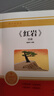 八年級(jí)上冊(cè)必讀（全2冊(cè)）紅巖+紅星照耀中國(guó) 初中生初二必讀名著無(wú)障礙導(dǎo)讀版中學(xué)生課外閱讀書籍 曬單實(shí)拍圖
