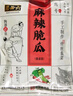 六必居手工醬菜系列 麻辣脆瓜 500g 傳統(tǒng)醬菜 中華老字號(hào) 曬單實(shí)拍圖