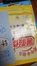 黃岡小狀元寒假作業(yè)二年級2026春二年級下冊寒假作業(yè)新學(xué)期銜接下冊語(yǔ)文數學(xué)英語(yǔ)人教版北師蘇教通用版小學(xué)2年級上下冊同步課本預習復習龍門(mén)書(shū)局黃崗小狀元 寒假作業(yè)二年級  語(yǔ)文+數學(xué)2本 曬單實(shí)拍圖