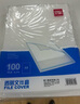 得力（deli）L型A4文件套透明文件袋單頁夾加厚插頁袋 100只磨砂文件套 5700 曬單實(shí)拍圖