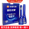 昆侖之星汽油復(fù)合劑新款中國石油燃油寶除積碳清洗添加劑加油站同款節(jié)能星 【中國石油加油站同款】六瓶盒裝 曬單實拍圖