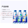 脈動三口味青檸桃子雪柚橘子600ML*15瓶低糖維生素運動飲料宋雨琦同款 曬單實拍圖