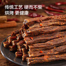 京東京造超干牛肉香辣味200g風(fēng)干牛肉干內(nèi)蒙古手撕牛肉干即食休閑零食 曬單實(shí)拍圖