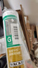 瓦克（WACKER）GM玻璃膠通用型廚衛(wèi)密封膠美容膠中性耐候門窗硅酮膠結(jié)構(gòu)膠透明 曬單實(shí)拍圖