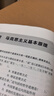 中公教育2025軍轉(zhuǎn)干部安置考試用書公基教材真題試卷：公共基礎(chǔ)知識（教材+精選題庫）2本套 【公共基礎(chǔ)知識+申論】教材+題庫+真題+時政 曬單實拍圖