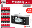 德力西電氣激光傾角儀高精度家用角度水平尺數據鎖定坡度測量雙側 【角度蜂鳴】帶磁帶背光 曬單實(shí)拍圖