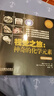 【包郵】【樊登推薦】視覺之旅：神奇的化學(xué)元素 異步圖書出品 曬單實(shí)拍圖