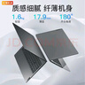 聯(lián)想小新Pro16 2025筆記本電腦超能本補貼20%可選 揚天V高性能輕薄商務(wù)辦公大學(xué)生游戲網(wǎng)課手提本 V15 R7-7730U 32G 1T固態(tài) IPS全高清屏 精裝升級 滿(mǎn)血性能顯卡 曬單實(shí)拍圖