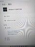 win10 11專(zhuān)業(yè)版密鑰激活碼Windows11家庭企業(yè)版密鑰win7旗艦激活 win10/11家庭版中文【無(wú)限重裝】 24小時(shí)咚咚自提 曬單實(shí)拍圖