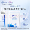 創(chuàng)爾美（Trauemy） 活性膠原多效修護(hù)面膜5片/盒 淡化紅痘印補水保濕修護(hù)適用免洗 曬單實拍圖