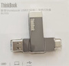 ThinkPad聯(lián)想Thinkbook 64GB Type-C USB3.1 U盤 讀速150MB/s 手機(jī)電腦 雙接口 u盤辦公商務(wù)優(yōu)盤 BU100 曬單實(shí)拍圖